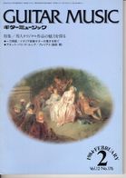 Revue Musique  En Japonais -    Guitar  Music Guitare - N° 176 - 1984 - Música