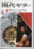 Revue Musique  En Japonais -  Gendai Guitar  Guitare - N° 197 - 1982 - - Musica