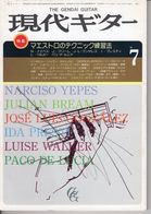 Revue Musique  En Japonais -  Gendai Guitar  Guitare - N° 221 - 1984 - Narciso Yepes - Musique