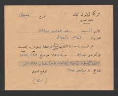 Egypt - 1955 - Vintage Document - ( Lipton Co. - Receipt ) - Used Stamps