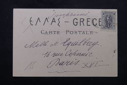GRECE - Affranchissement Plaisant Recto / Verso Sur Carte Postale D’Athènes Pour La France  - L 63372 - Storia Postale