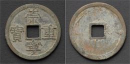 China Northern Song Dynasty Emperor Hui Zong Huge Bronze 10 Cash - Chinesische Münzen