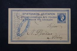 GRECE - Entier Postal Type Mercure Voyagé En 1893 - L 63394 - Postwaardestukken