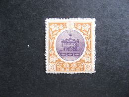 JAPON: TB N° 146, Neuf XX. - Unused Stamps