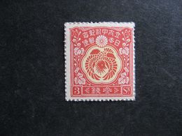 JAPON: TB N° 150, Neuf XX. - Unused Stamps