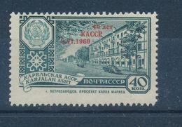 Russia 1960, The 40th Anniversary Of Karelian Autonomous Republic; Mi#2356,MNH - Ungebraucht