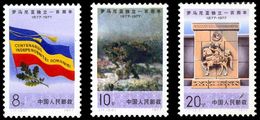 China 1977/J17 The 100th Anniversary Of The Romanian Independence Stamps 3v MNH (Michel No.1350/1352) - Unused Stamps