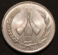 ALGERIE - ALGERIA - 1 DINAR 1987 - KM 117 - 25 Ans De L'indépendance - Algérie