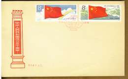 CINA -  1979 The 30th Anniversary Of People's Republic Of China  -  Y 1979 - FDC - ...-1979