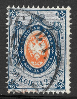 Russia 1865 20K Shifted Perforation Error To Leftside. No Watermark. Mi 16y/Sc 16. Used. - Variétés & Curiosités