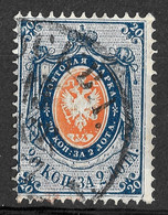 Russia 1865 20K Shifted Perforation Error To Leftside. No Watermark. Mi 16y/Sc 16. Used. - Plaatfouten & Curiosa