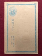 Jbv - JAPAN -    OLD POSTAL STATIONERY  -   1 Sen UNUSED - Briefe U. Dokumente