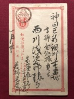 .jbz - JAPAN -    OLD POSTAL STATIONERY  -   1 SEN   - - Briefe U. Dokumente