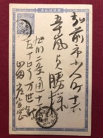 .jcb - JAPAN -    OLD POSTAL STATIONERY  -   1 1/2 SEN   - - Briefe U. Dokumente