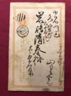 .jcc - JAPAN -    OLD POSTAL STATIONERY  -   5 REN   - - Lettres & Documents