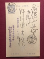 .jdc - JAPAN -  OLD POSTAL STATIONERY - 1 1/2 Sn WITHOUT FRAME - Lettres & Documents