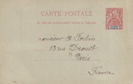 SOUDAN - Entier Du 10 C. Groupe Rouge Et Bleu - Briefe U. Dokumente