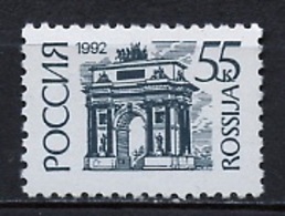 Russie - Russia - Russland 1992 Y&T N°5927 - Michel N°261 *** - 55k Arc De Triomphe à Moscou - Unused Stamps