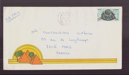 Egypte, Enveloppe Du 22 Décembre 1984 De Heliopolis Pour Paris - Lettres & Documents