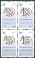 EGYPT / 2020 / THE PAN AFRICAN POSTAL UNION / MNH / VF - Unused Stamps
