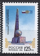 Russie - Russia - Russland 1994 Y&T N°6091 - Michel N°403 *** - 125r Intégration De Touva - Unused Stamps
