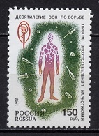 Russie - Russia - Russland 1995 Y&T N°6110 - Michel N°426 *** - 150r Lutte Contre La Drogue - Ongebruikt