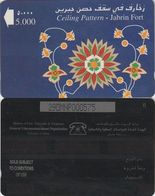 220/ Oman; P51. Pattern - Blue, 29OMNP - Oman