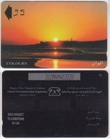 228/ Oman; P66. Sunset Over Forth, 31OMNM - Pointed Digits - Oman