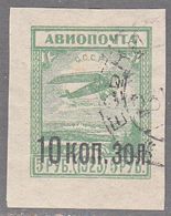 RUSSIA    SCOTT NO C7   USED    YEAR  1924 - Used Stamps