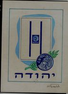 ISRAEL 1948 YEHUDA ESSAY FOR DOAR IVRI STAMPS ARTIST`S SKETCH OF A PRESENTATION SHEET DESIGNER OTTE WALLISH CERTIFICAT - Ongetande, Proeven & Plaatfouten