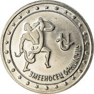 Monnaie, Transnistrie, Rouble, 2016, Zodiaque - Serpentaire, SPL, Copper-nickel - Moldavia