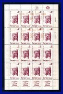 1963 - Israel - Scott Nº HB 241a - MNH - IS- 56 - 01 - Other & Unclassified