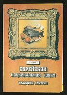 JUDAICA USSR - Jewish National Cuisine (cold Dishes) - Jewish