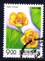 TAIWAN ROC - 1993 WATER PLANTS FLOWERS $9 STAMP FINE USED SG 2118 - Gebraucht