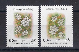 ⭐ Iran - Variété - N° 2349 ** - Neuf Sans Charnière - Centre Renversé - RARE ⭐ - Iran