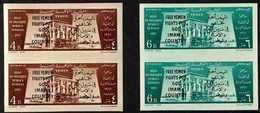 ROYALIST ISSUES  1962 "FREE YEMEN" Overprints On UNESCO Complete IMPERF Set, Michel 27/28 B (SG R8/9 Var), Superb Never  - Yémen