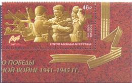 2019.  Russia, Way To The Victory, Lifting The Blockade Of Leningrad, 1v,  Mint/** - Nuevos