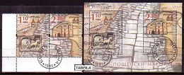 BULGARIA - 2020 - Europa CEPT - Ancient Postal Routes  - Set + Bl (O) - Unused Stamps