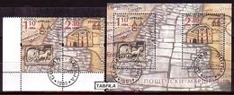 BULGARIA - 2020 - Europa CEPT - Ancient Postal Routes  - Set + Bl (O) - Ungebraucht