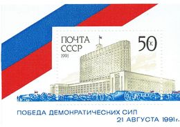 USSR 1991 Mi 6247 Block 220 MUH - Unused Stamps