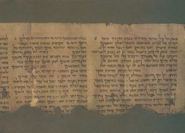 Cpm 10x15 JUDAICA  ISRAEL Edit. PALPHOT N°6231 Texte Hébreu "Commentary Habakkuk ". Manuscrit De La Mer Morte - Jewish
