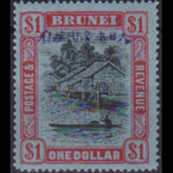 BRUNEI-JAPANESE OCC. 1942 - Scott# N17 Scene Opt. $1 LH - Brunei (1984-...)