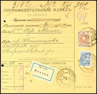 7 Kop. Blau Mit 70 Kop. Rotbraun/orangegelb Auf Postanweisung, 1910, Katalog: 68, 76I BF - Otros & Sin Clasificación