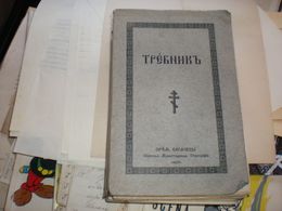 Trebnik Orthodox Prayer Book In Old Slavonic Very Thick Book 6 Cm Debljina Sremski Karlovci - Idiomas Escandinavos