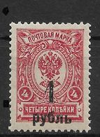 Russia Siberia 1919, Admiral A. Kolchak, Omsk Issue, 1 Rub, VF MNH** (OLG-3) - Siberia E Estremo Oriente