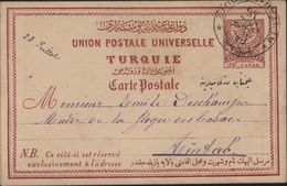 Turquie Entier CP 20 PA Rouge Marache Anatolie Kahramanmaraş 18 7 1888 Pour Aintab Gaziantep 19 7 88 Vente Antiquités - Covers & Documents