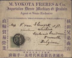 YT Japon 97 Vert Olive Belle Enveloppe Illustrée M Yokota Frères Importation Directe Machines Et Produits Tarif Imprimé - Lettres & Documents