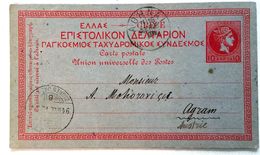 GREECE  CARTE POSTALE  1894. - Covers & Documents