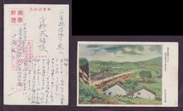 JAPAN WWII Military Nanjing Guanghua Gate Picture Postcard Central China WW2 MANCHURIA CHINE MANDCHOUKOUO JAPON GIAPPONE - 1943-45 Shanghai & Nanking