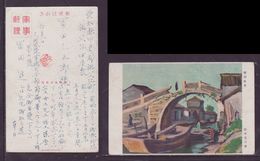 JAPAN WWII Military Suzhou Picture Postcard China General Headquarters WW2 MANCHURIA CHINE MANDCHOUKOUO  JAPON GIAPPONE - 1943-45 Shanghai & Nanking